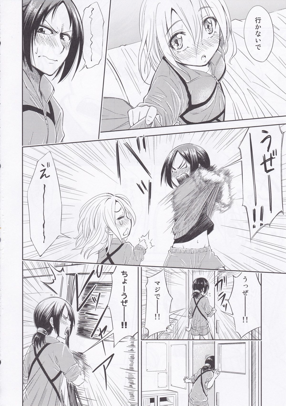 (C84) [Fukazume Kizoku (Amaro Tamaro)] Lovely Girls' Lily vol.7 (Shingeki no Kyojin) page 8 full