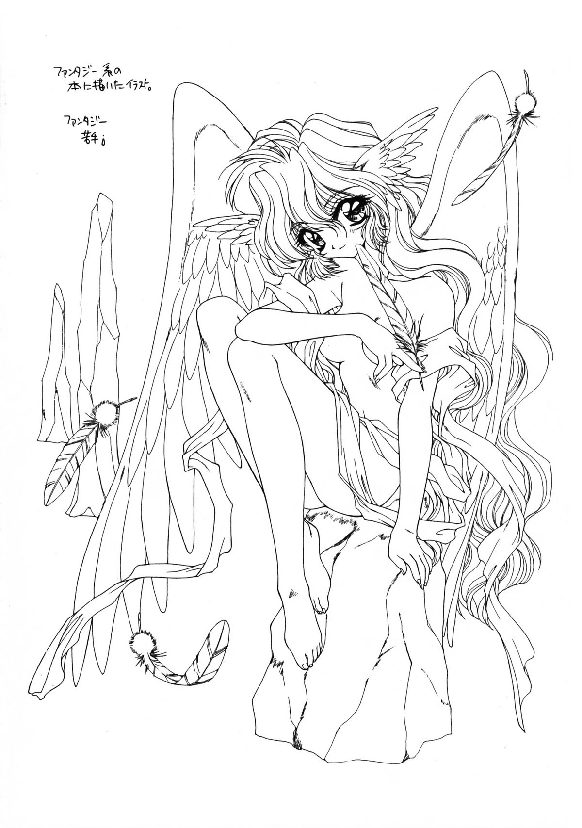 (CR21) [Uroboros, Senzankou (Ramiya Ryou)] Ramiya Ryou Illustration Gengashuu page 50 full