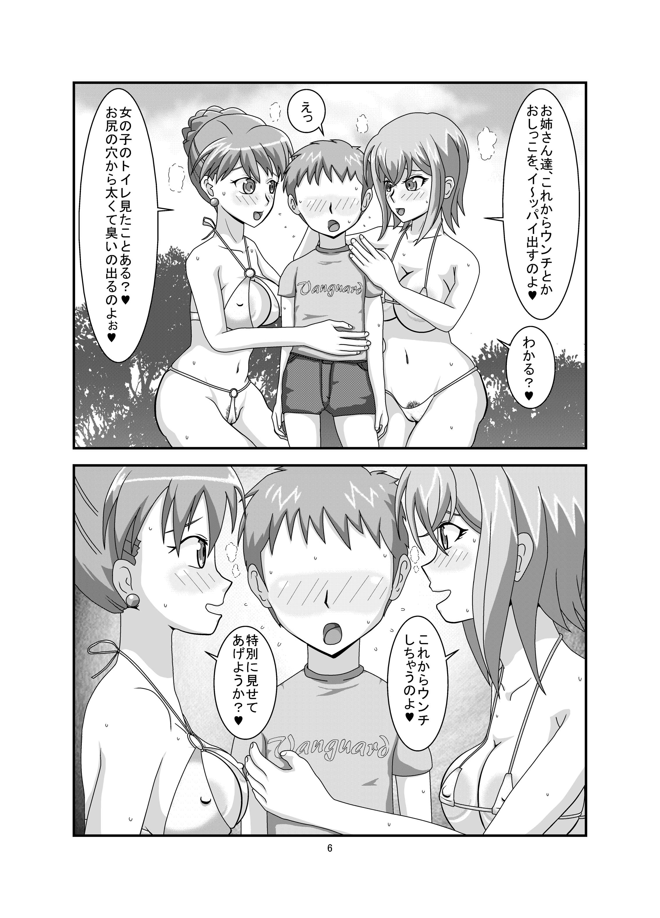 [Cecile Fan Club (Oshibori Service)] Yuuwaku Region (Cardfight!! Vanguard) [Digital] page 8 full