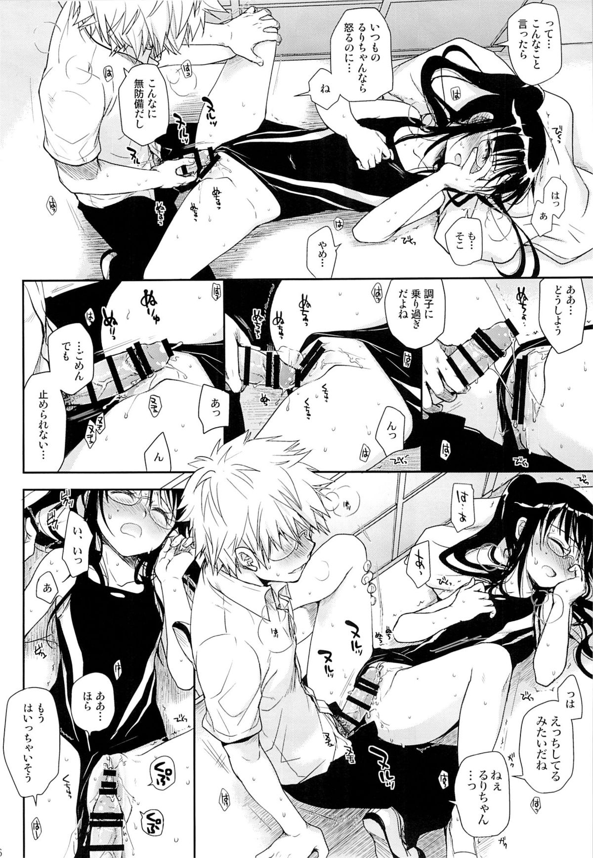 (COMIC1☆9) [Takumi na Muchi (Takumi na Muchi)] Megane no Yoshimi R (Nisekoi) page 15 full