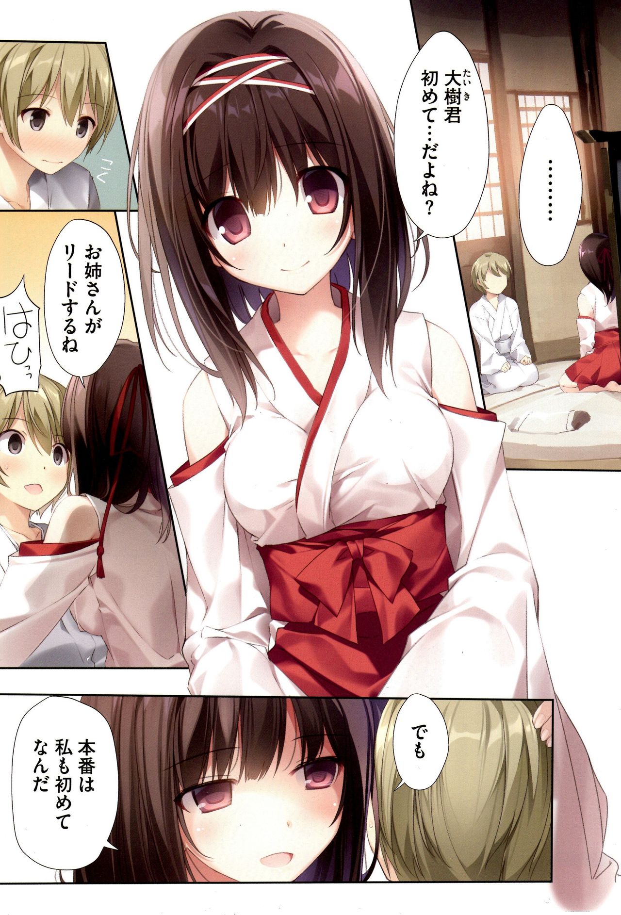 (C95) [KAROMIX (karory)] Seiso Bitch na Miko Senpai page 3 full