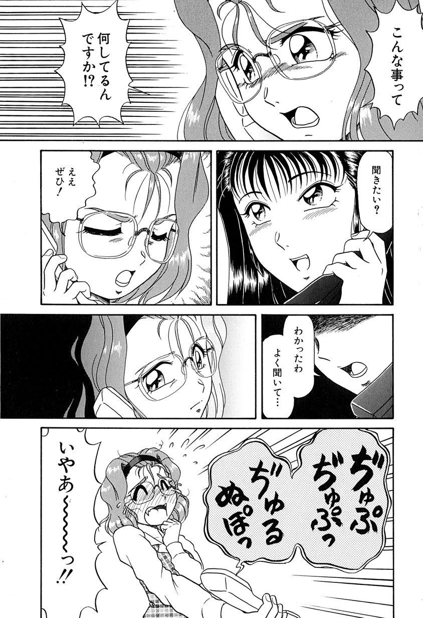 [Naniwa?] Ganbaranakyane page 19 full