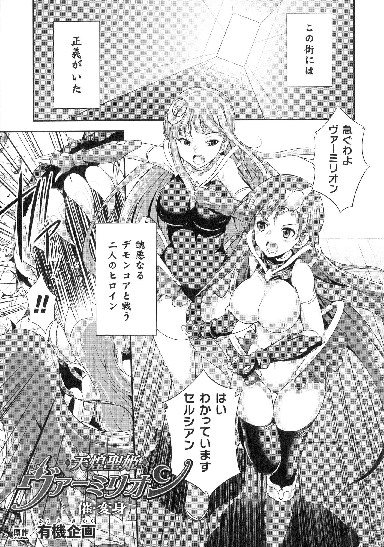 [Kaguya] Tenkouseiki Vermillion THE COMIC page 32 full