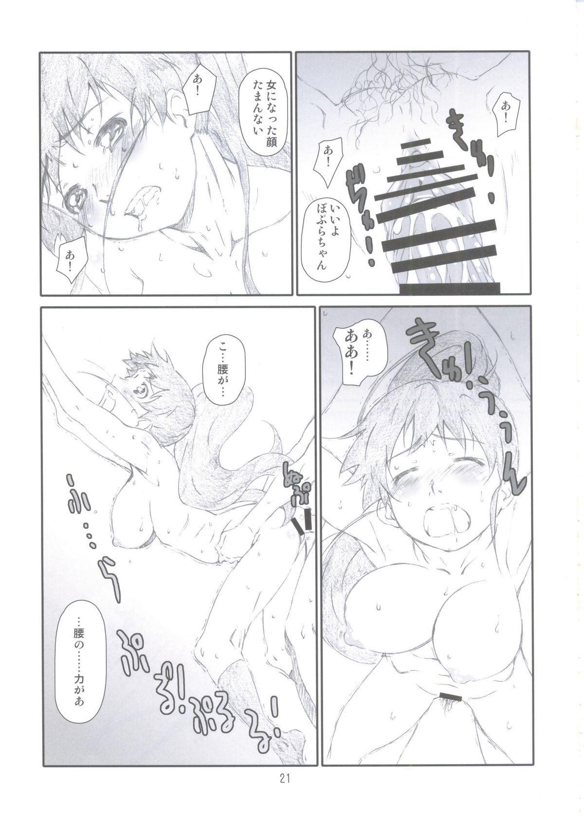 [Studio N.BALL (Haritama Hiroki)] EX Work! (WORKING!!) page 20 full
