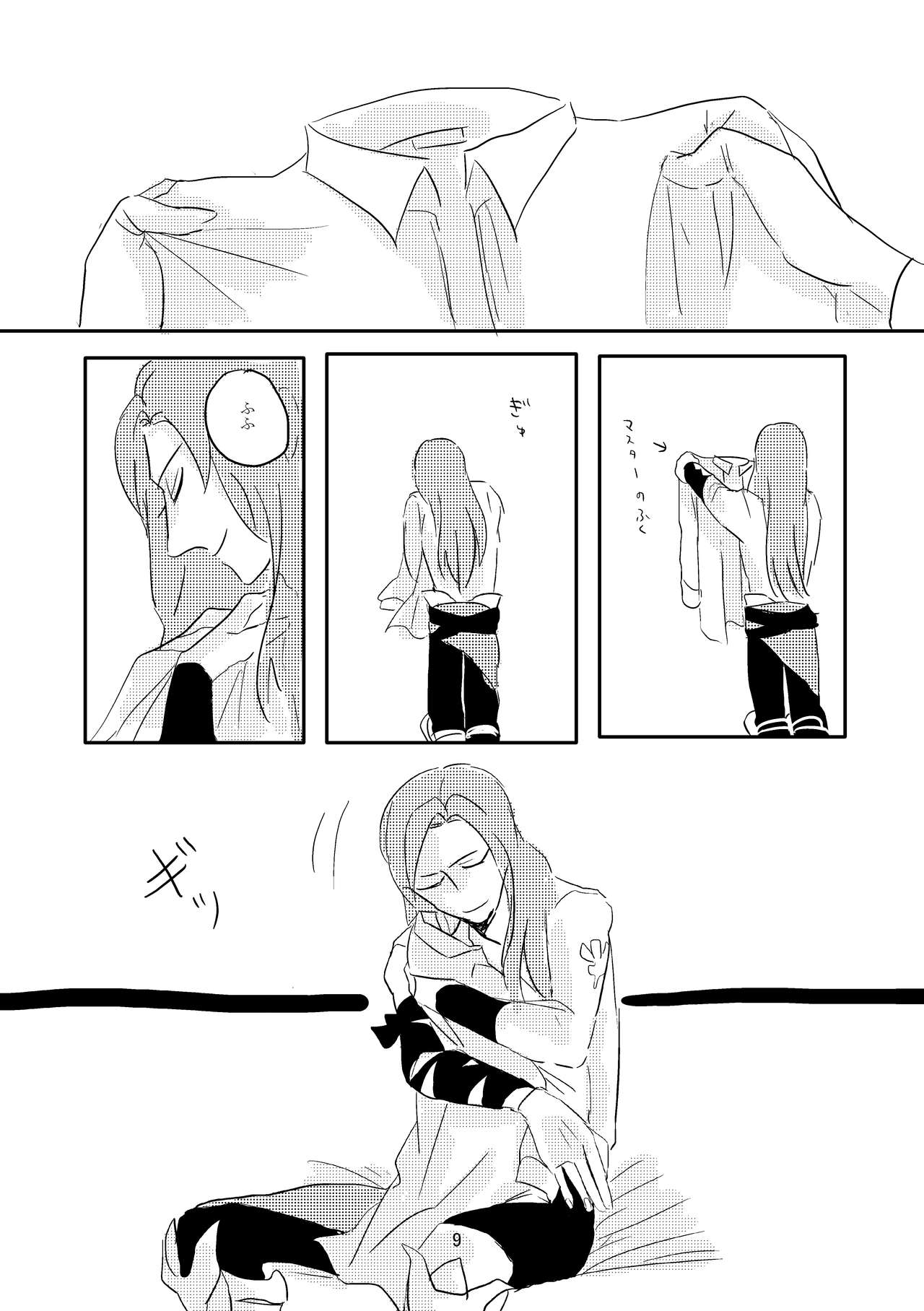 [Deep River (Ubusou)] Koko ni Nemuru (Fate/Grand Order) [Digital] page 8 full