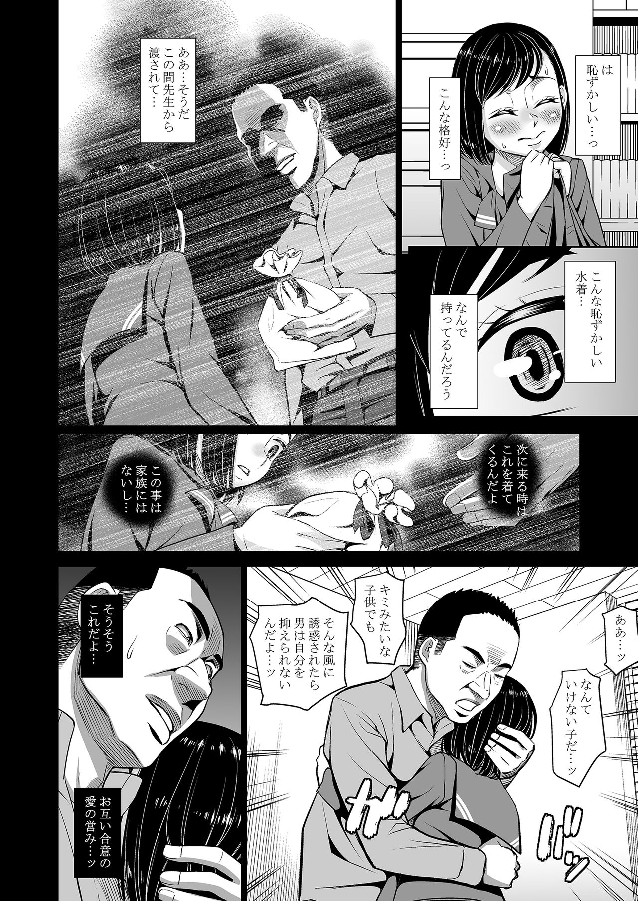 [Momoiro Toiki (Meramera Jealousy)] Saimin Chiryou [Digital] page 13 full