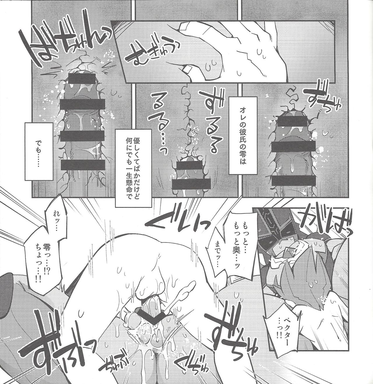(C90) [Shuen DJ (Chiyo)] Ore no kareshi o shōkai shimasu. (Yu-Gi-Oh! ZEXAL) page 22 full