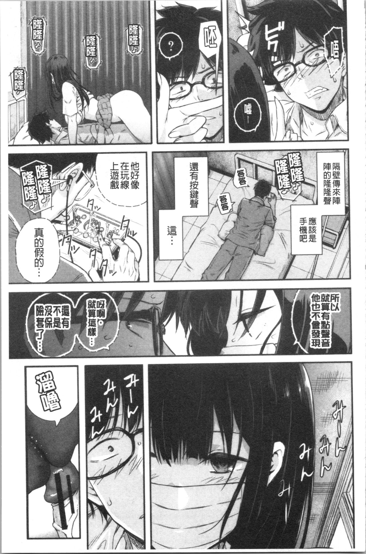 [Shioroku] Kanojo to Boku no Kouhai no Hanashi. | 女友與我的交配淫事。 [Chinese] page 64 full