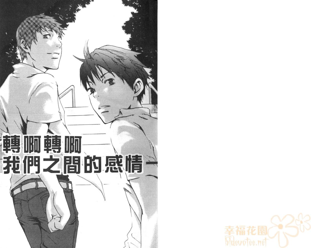 [Tsukumo Gou] Saigo no Sangatsu | 最後的三月 [Chinese] page 3 full