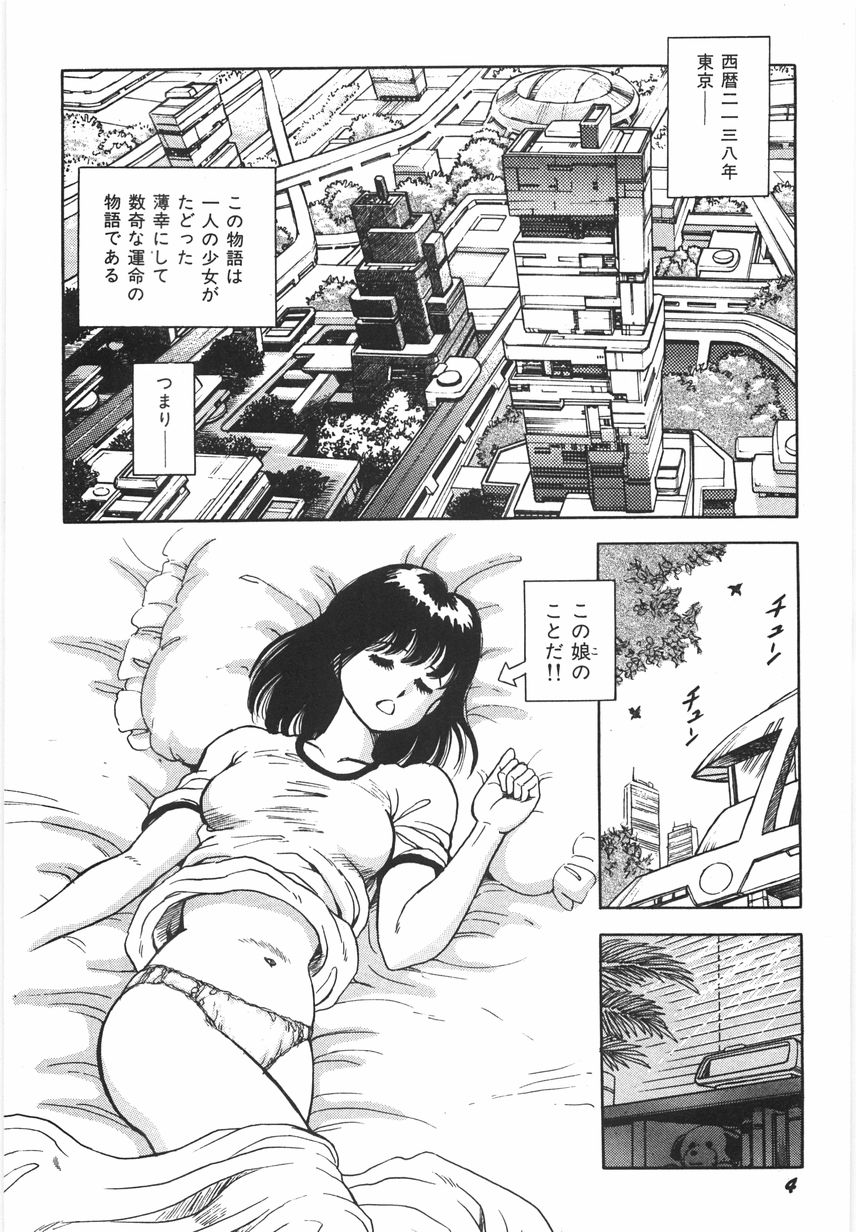 [Kono Donto] Superoid Ai 1 Chijoku Dorei Hen page 10 full