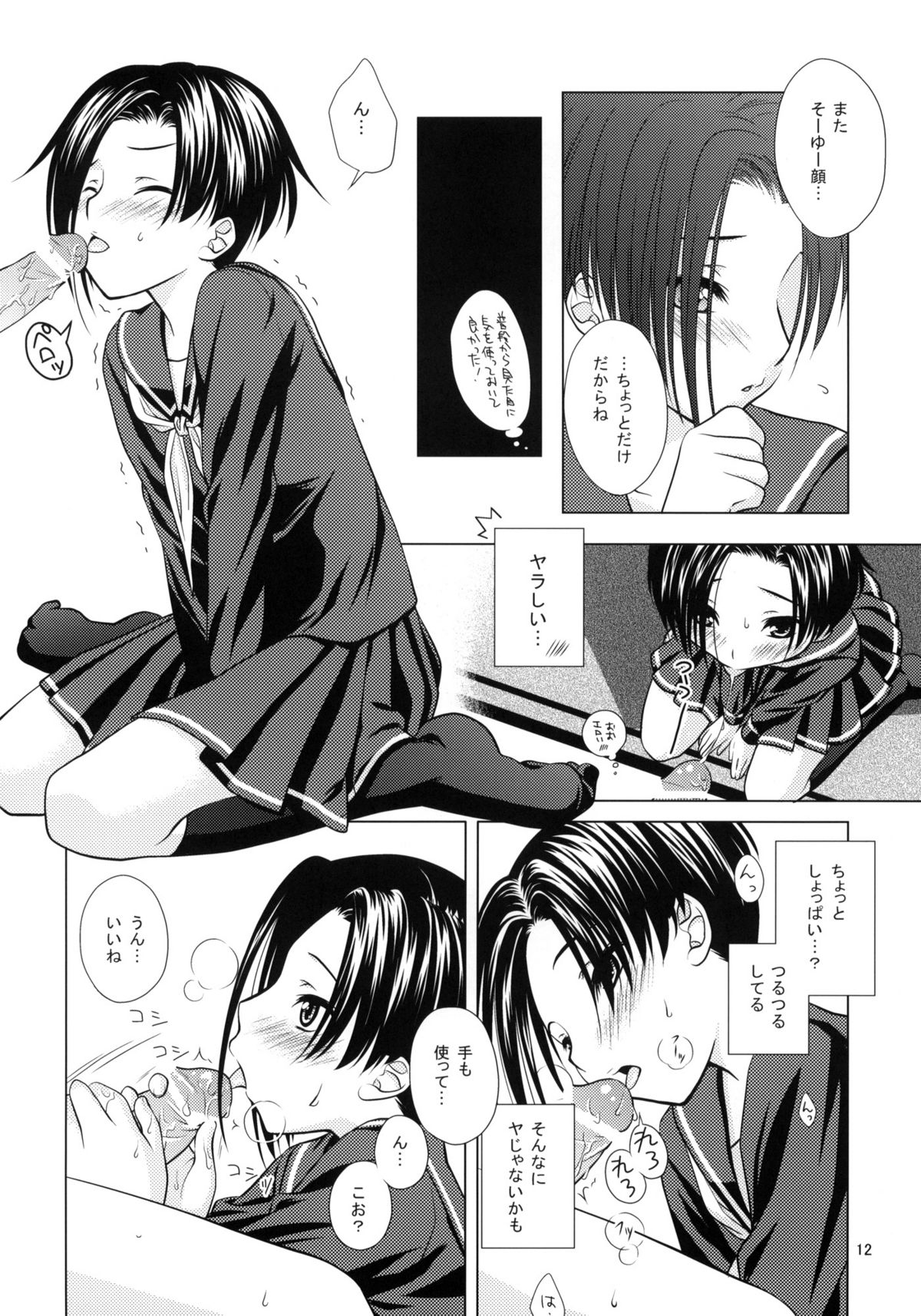 (C77) [VENOM (Mori Marimo)] LOVE+H (Love Plus) page 11 full