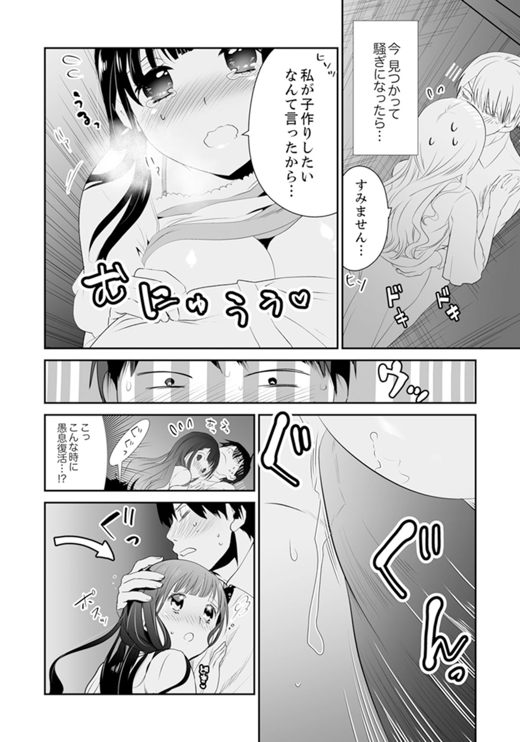 [Yuzuki Yuno] Genkan Aketara 5 Byou de Ecchi! ? Dekiru made Kotsukuri Keiyaku [Kanzenban] page 71 full