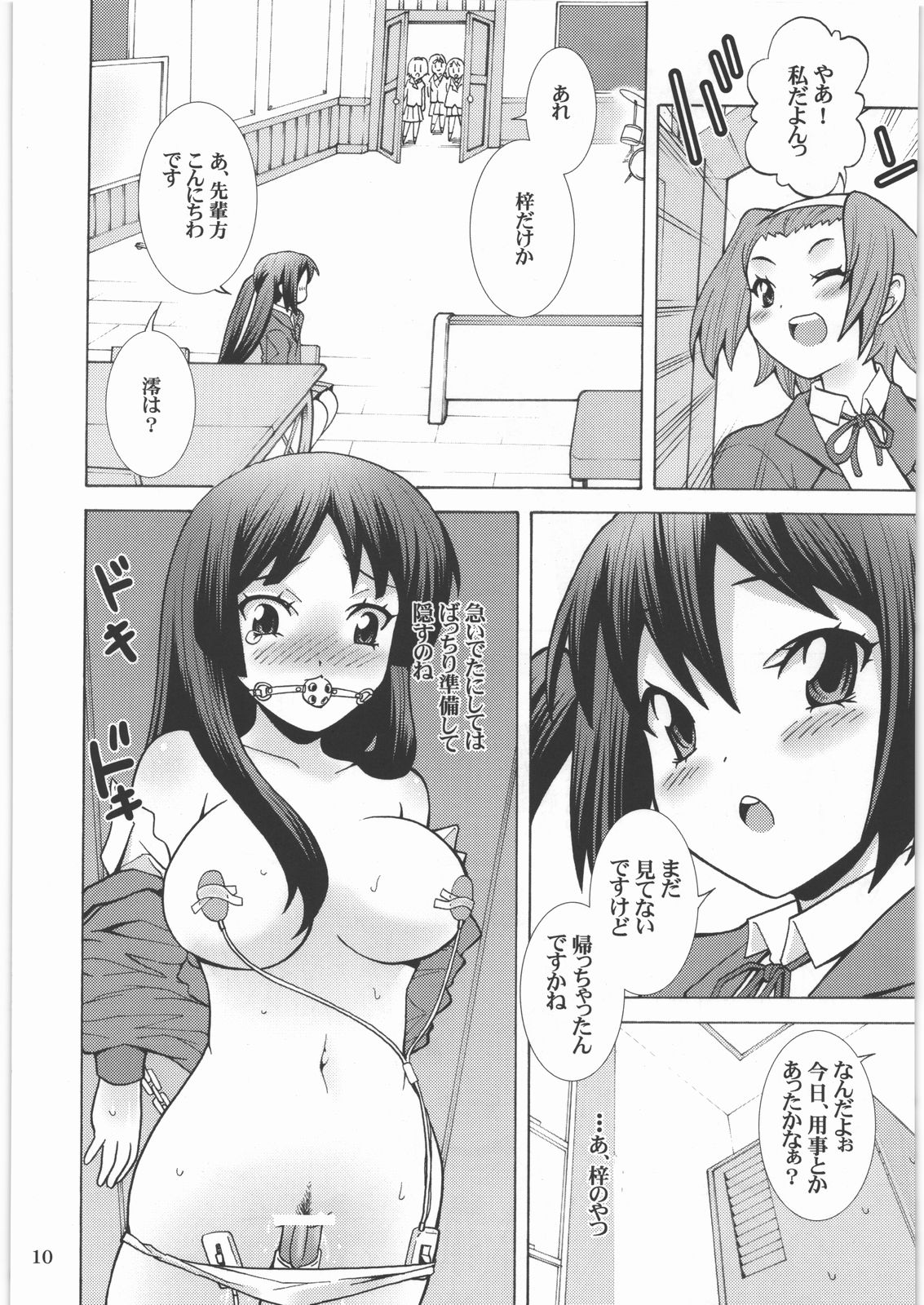 [Dubble Edge] Kimi no Shiranai Keion-bu Azusa Cat (K-ON!) page 11 full