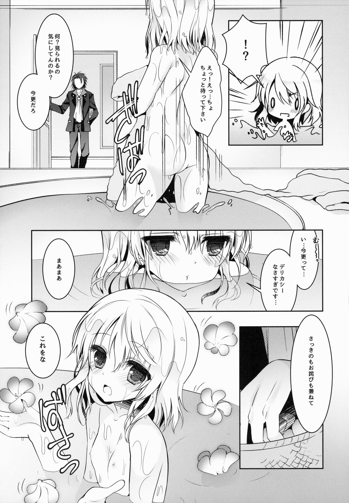 (C87) [Marble Kid, Junginboshi (Tsubaki Metasu, Takashina Asahi)] AruEri ga Ohuro de Ichaicha Suru Hon (Tales of Xillia) page 21 full