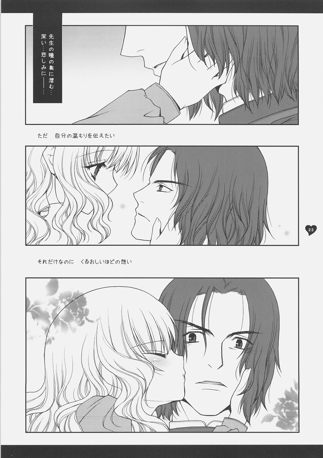 (C70) [Shigunyan (Shigunyan)] HONEY DEEP 4 (Harry Porter) page 22 full