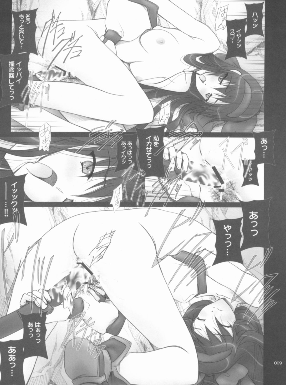 (COMIC1☆03) [IRODORI (SOYOSOYO)] SOYOSOYO魂 其ノ参 (Samurai Spirit) page 8 full