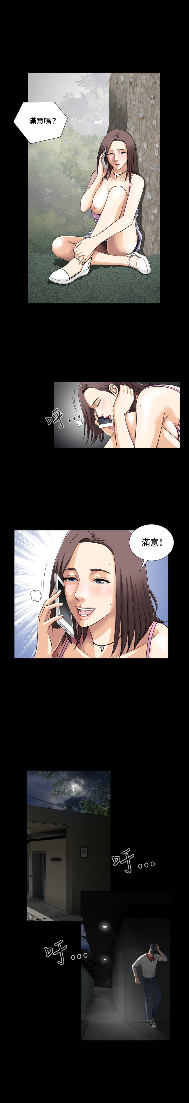 Dangerous game 危险性游戏 Ch.1-10 [chinese] page 29 full