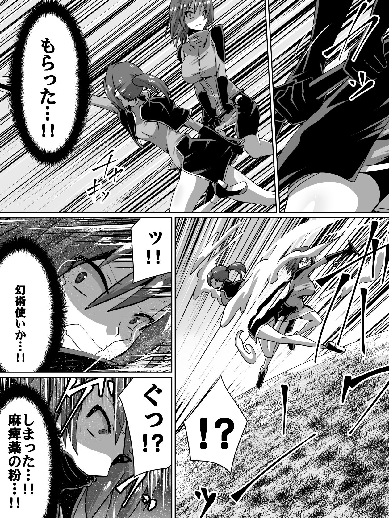 [Dining] Akagami no Kenshi Selphy page 5 full