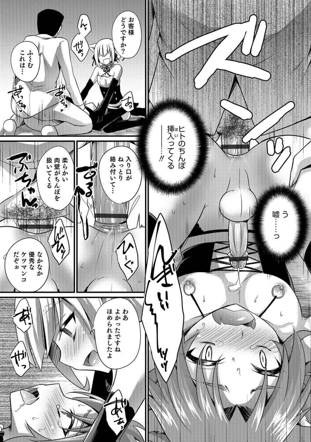 [Anthology] Otokonoko HEAVEN Vol. 39 [Digital] page 164 full