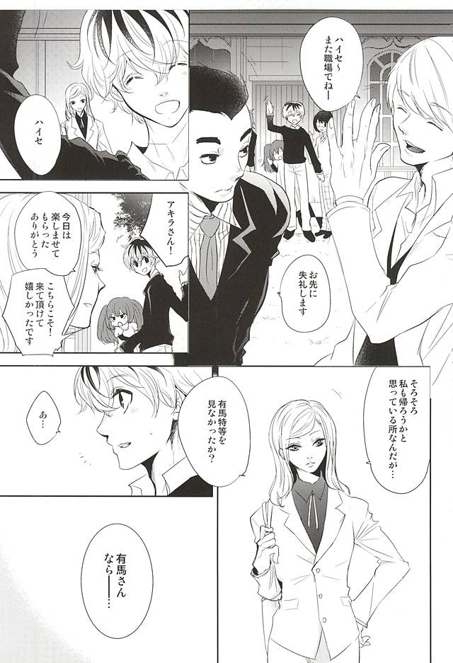 (SPARK10) [gibuS (Yamake)] cin★cin (Tokyo Ghoul) page 2 full