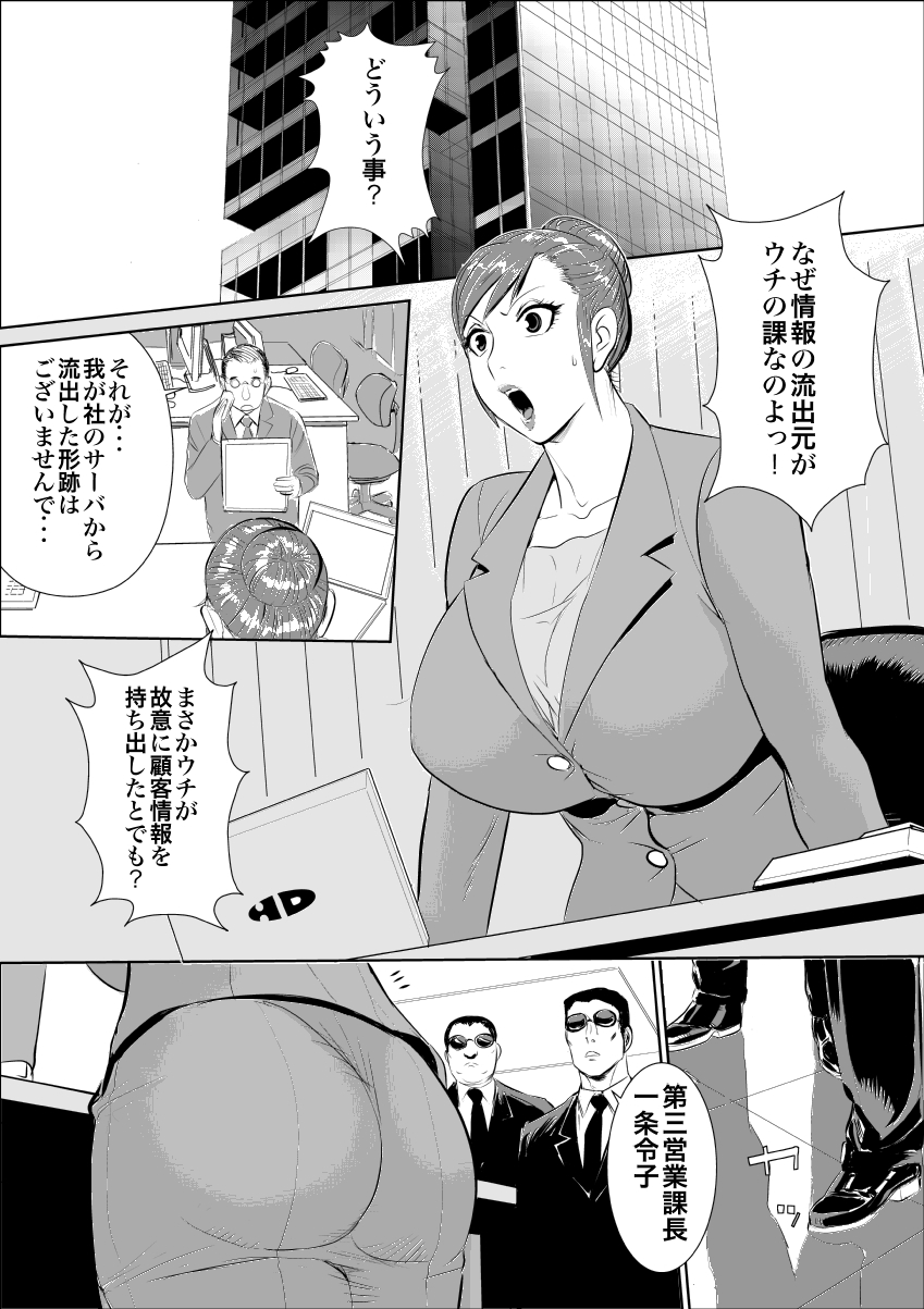 [Jinsukeya (Jinsuke)] Mesu Kachou Jogeza [Digital] page 2 full