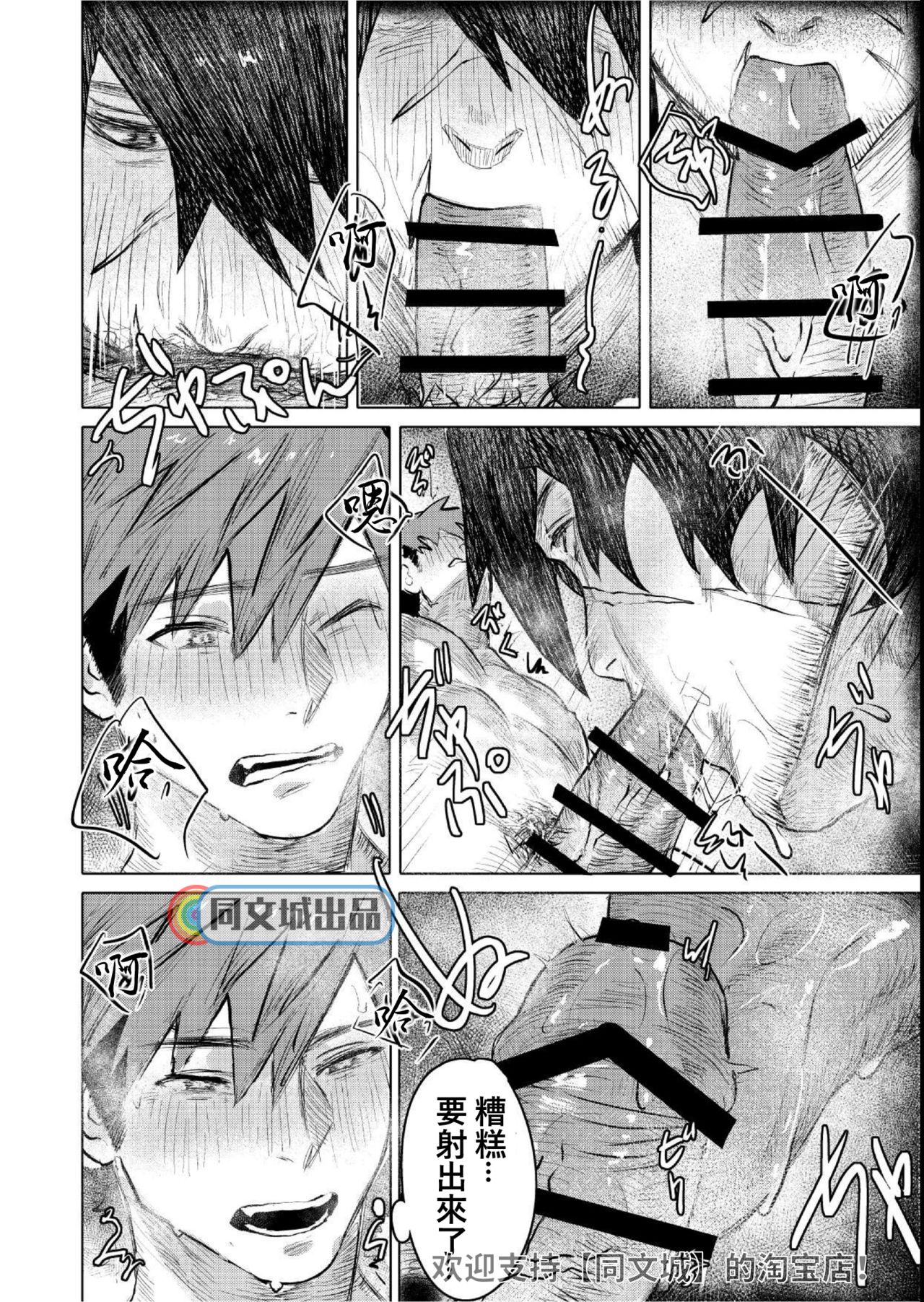 [YUSAWAY (yusa)] Ogre Tsukai no Isekai Seikatsu [Chinese] [Digital] page 13 full