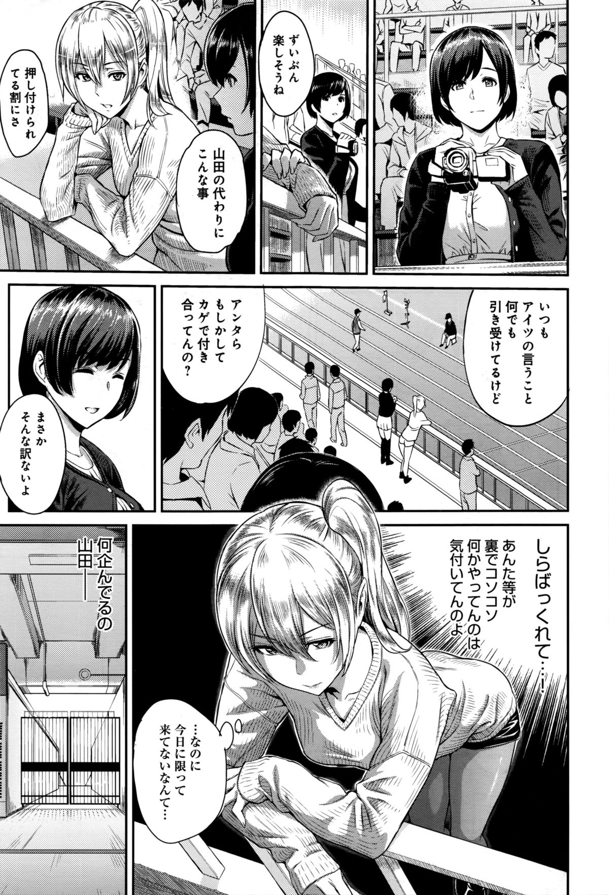 [Yoshiura Kazuya] Kizashi Ch. 1-7 page 103 full