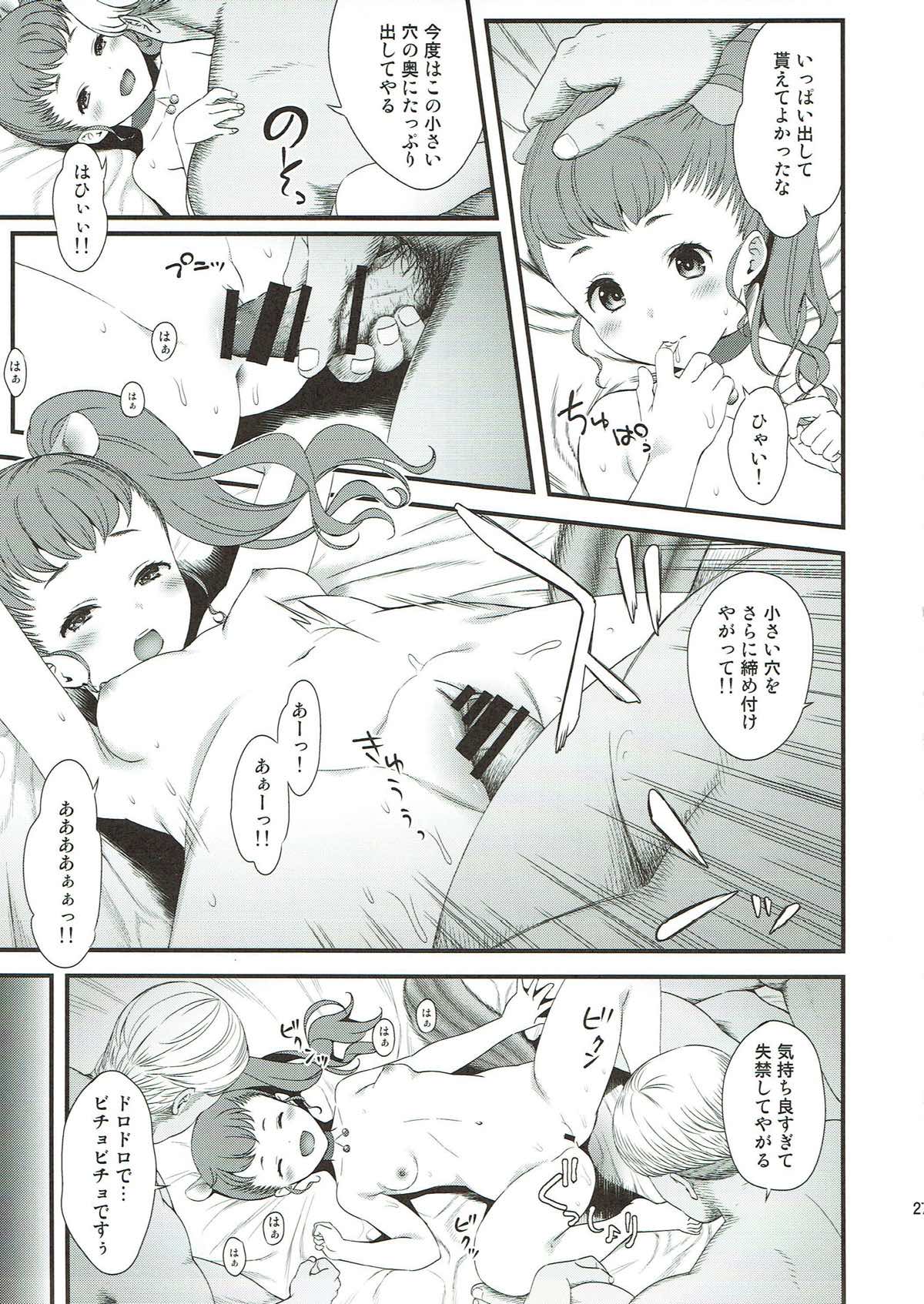 (C93) [Yamada Ichizoku. (Mokyu, Fukurokouji)] Senshi Sensei (Kirakira PreCure a la Mode) page 25 full