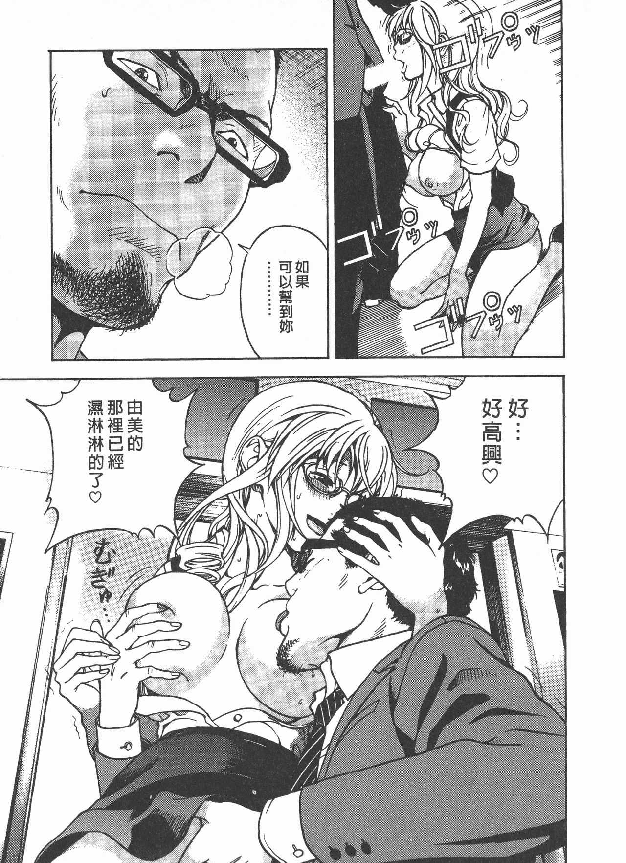 [U-Jin] M no Anifu 2 | M的兄嫂2 [Chinese] page 62 full