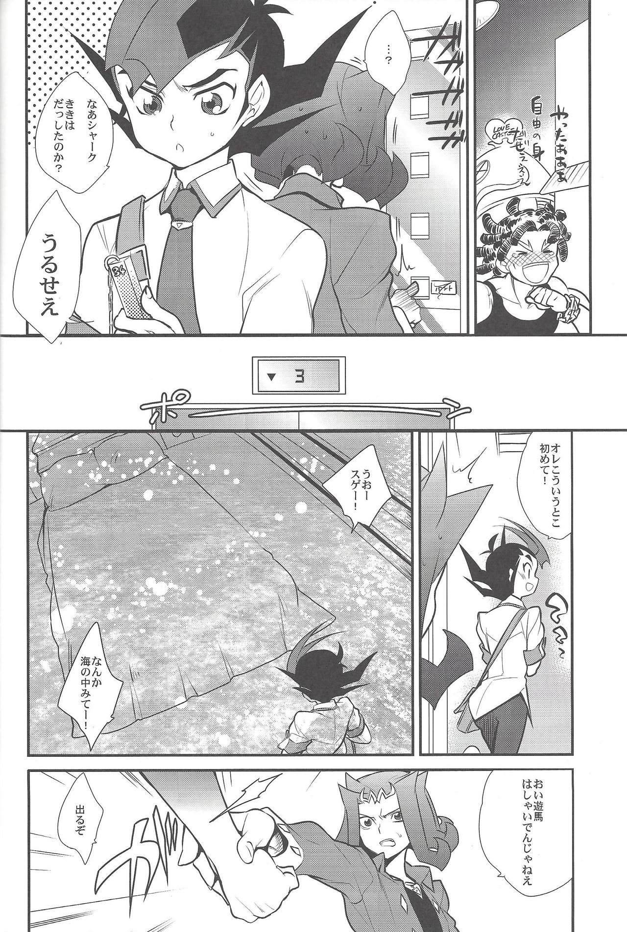 (C85) [Gokudou Daigensui (Kayama Noriaki)] LittlePony TragicShark (Yu-Gi-Oh! Zexal) page 9 full