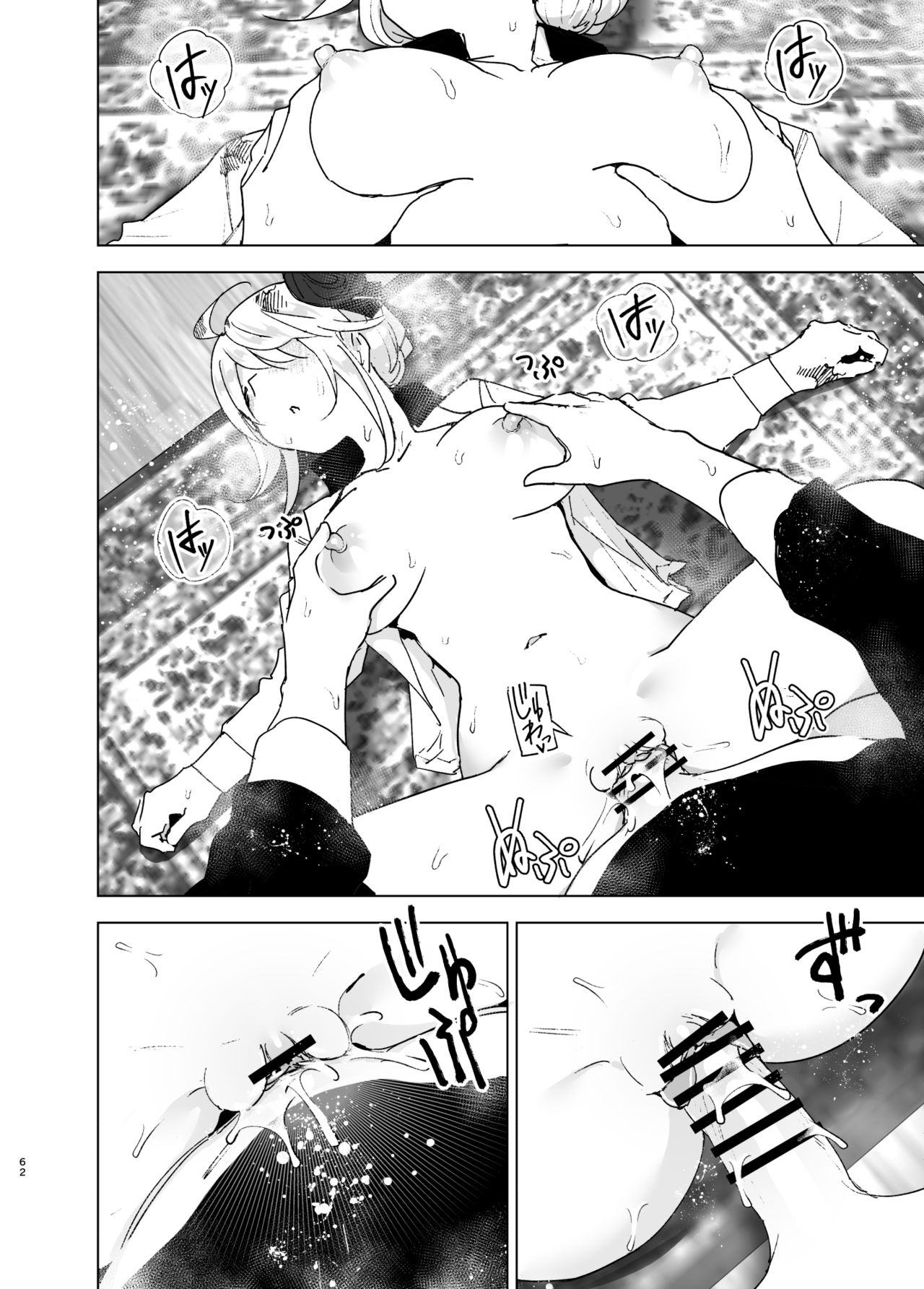 [Supe (Nakani)] Imouto, Mahou Shoujo!? 2 [Digital] page 61 full