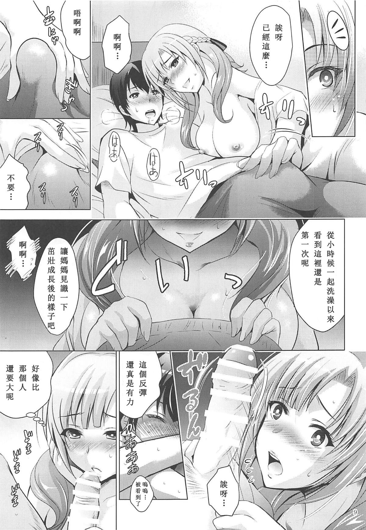 (C96) [Studio BIG-X (Arino Hiroshi)] MOUSOU THEATER 61 (Tsujou Kougeki ga Zentai Kougeki de 2-kai Kougeki no Okaasan wa Suki desu ka?) [Chinese] [白姬漢化组] page 8 full