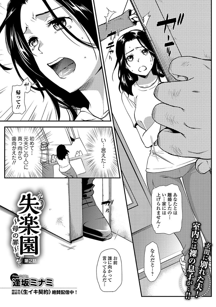 Web Comic Toutetsu Vol. 22 [Digital] page 23 full