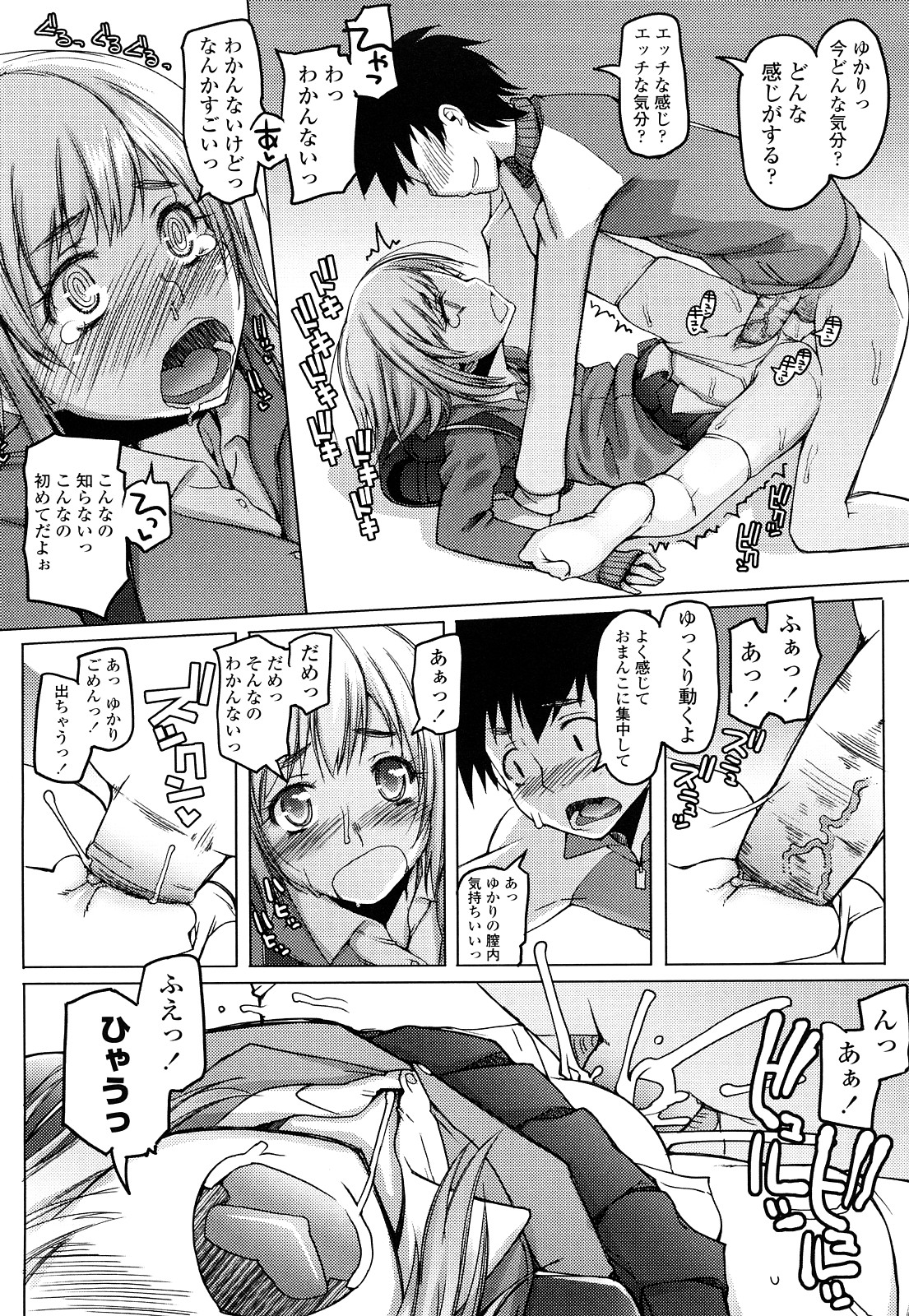 [Asaki Takayuki] CHOIOMA! page 45 full