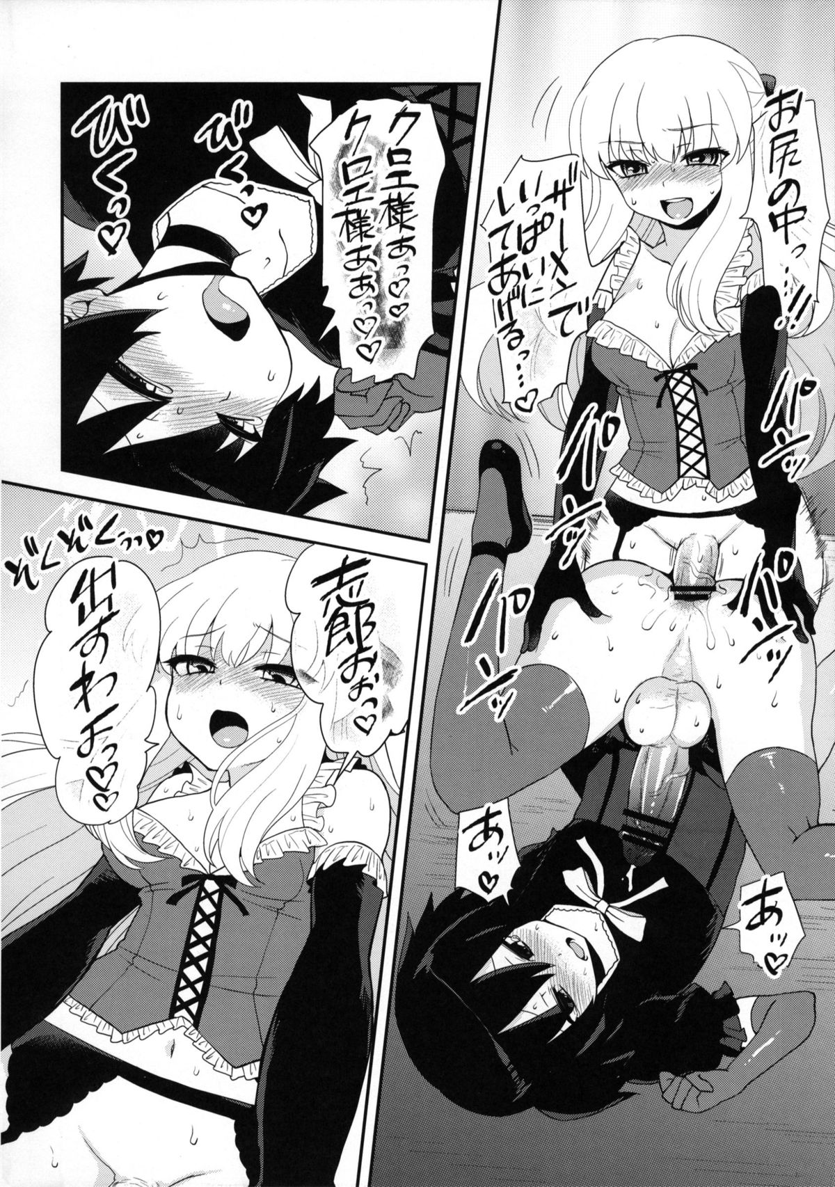 (C82) [Oshiruko Kan (Piririnegi)] Futanari Ojou-sama Zettai Shijou Shugi Plus page 29 full