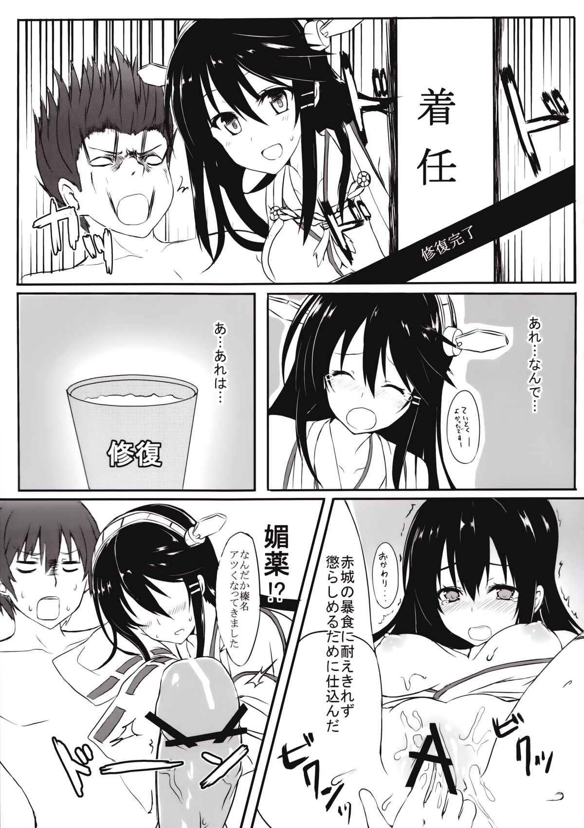 (C85) [Marshmallow x Whip (kyou)] Jyunjyou Collection (Kantai Collection) page 5 full