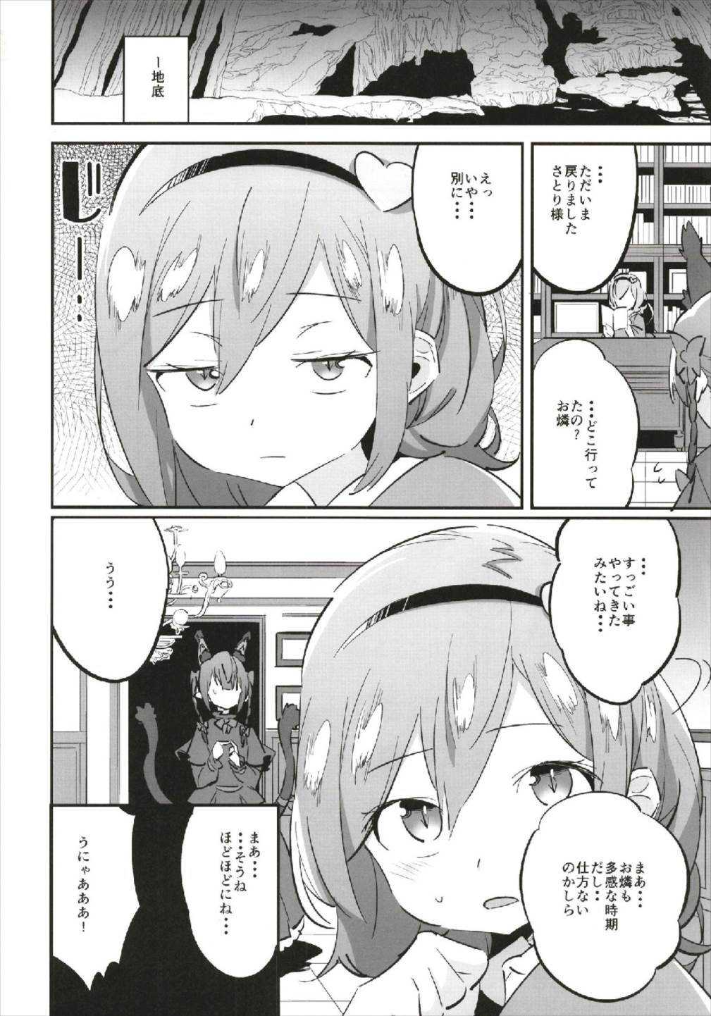 (Shuuki Reitaisai 4) [Katahaba Creatures (Akuma)] Joshikousei Orin (Touhou Project) page 22 full