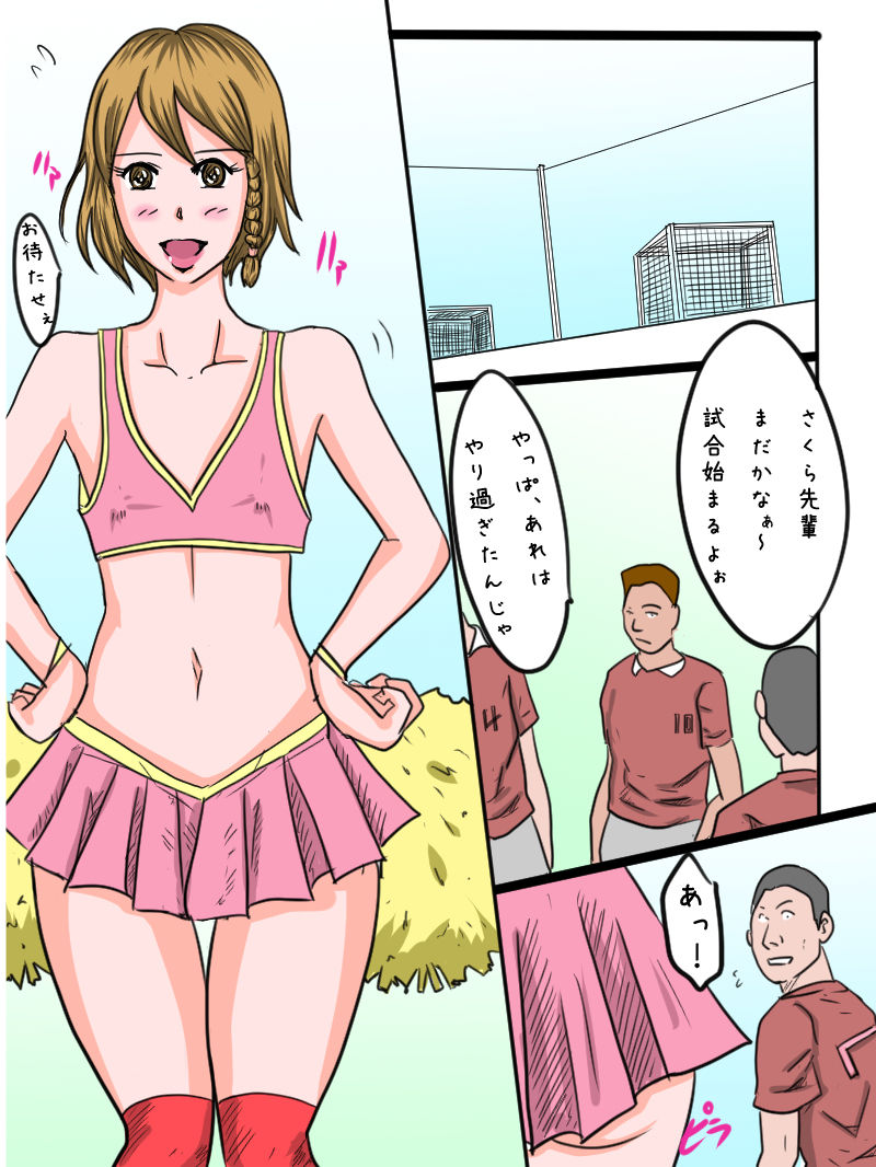 [Omameyasan] Otokonoko Maneejaa Sakura Senpai! page 21 full