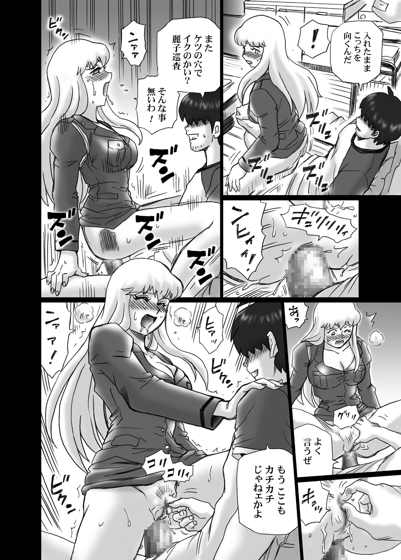 [RAT TAIL (IRIE YAMAZAKI)] Kochikame Akimoto Reiko Anal & Scatolo Sakuhinshuu (Kochikame) [Digital] page 59 full