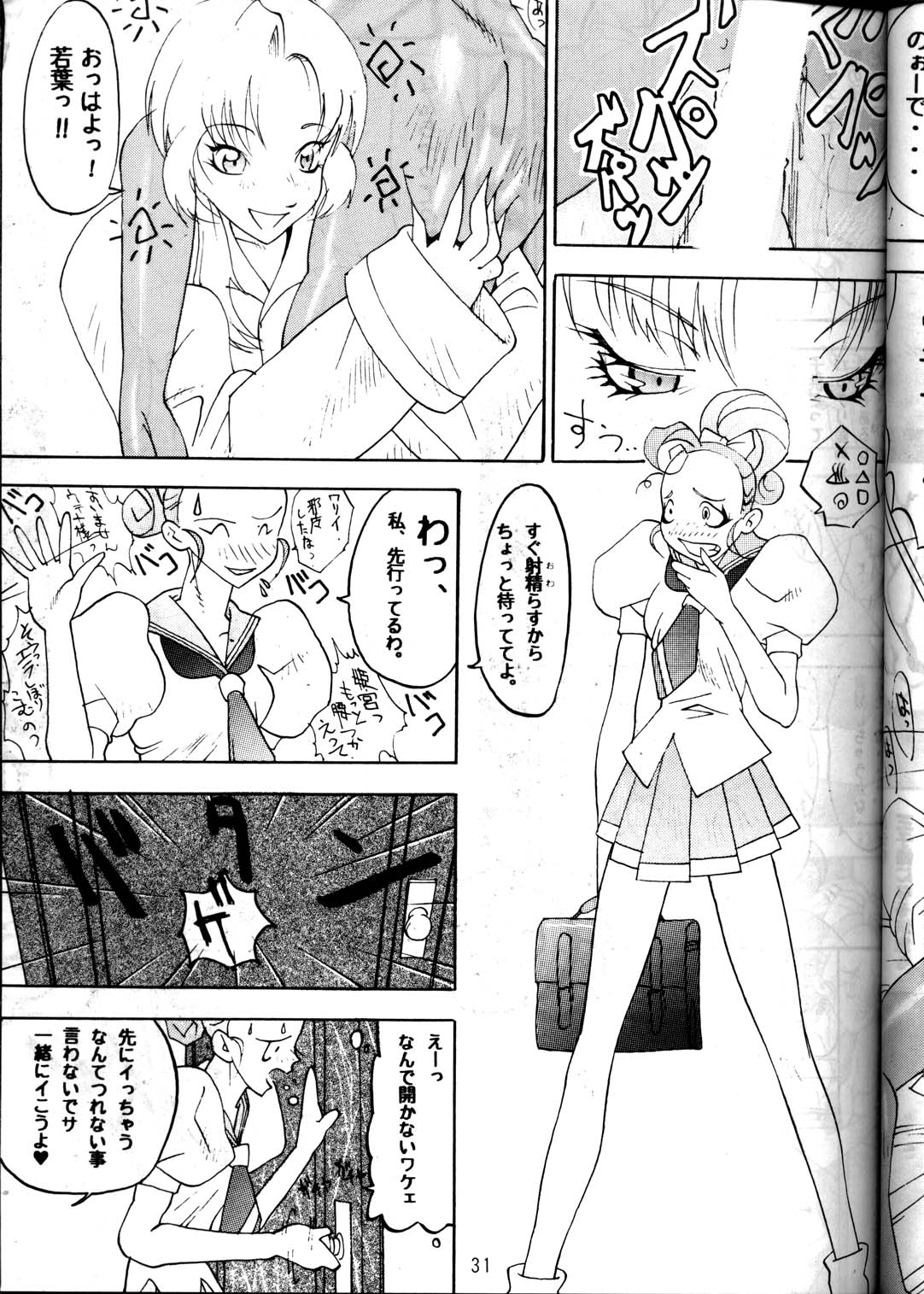 (C53) [METAL (Various)] MODEL Utena 2 (Shoujo Kakumei Utena [Revolutionary Girl Utena]) page 29 full