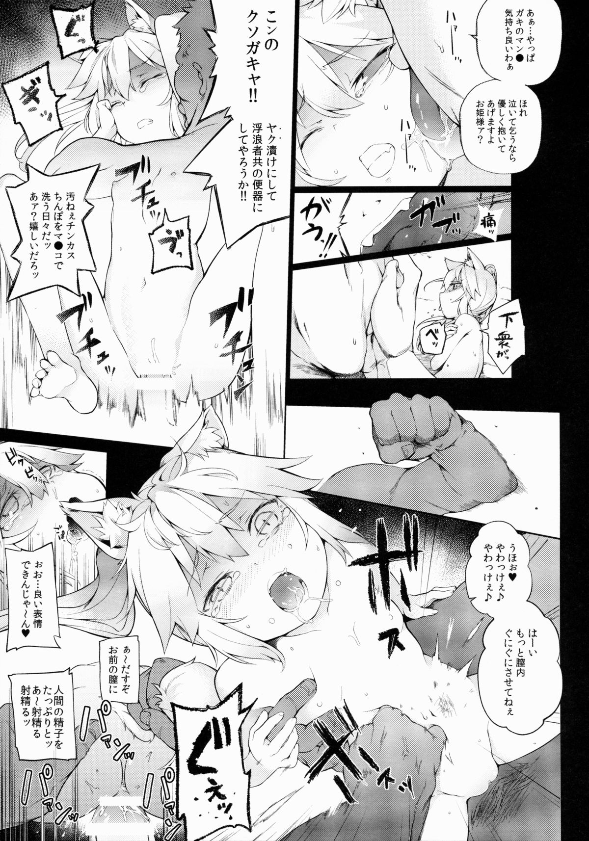 (C88) [IRIOMOTE (Saryuu)] KEMO PHILIA page 22 full