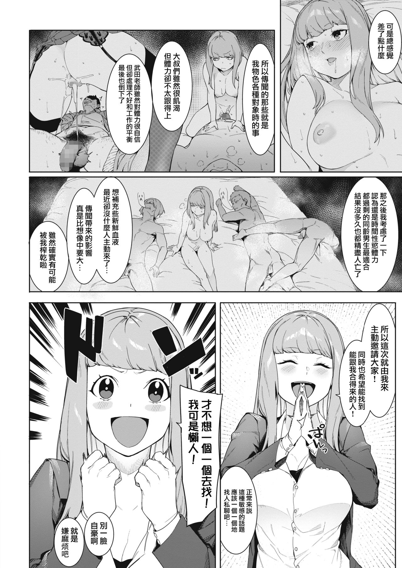 [Menea The Dog] Tsukiyo Ni Aishite (COMIC HOTMILK 2020-11) [Chinese] [無邪気漢化組] page 4 full