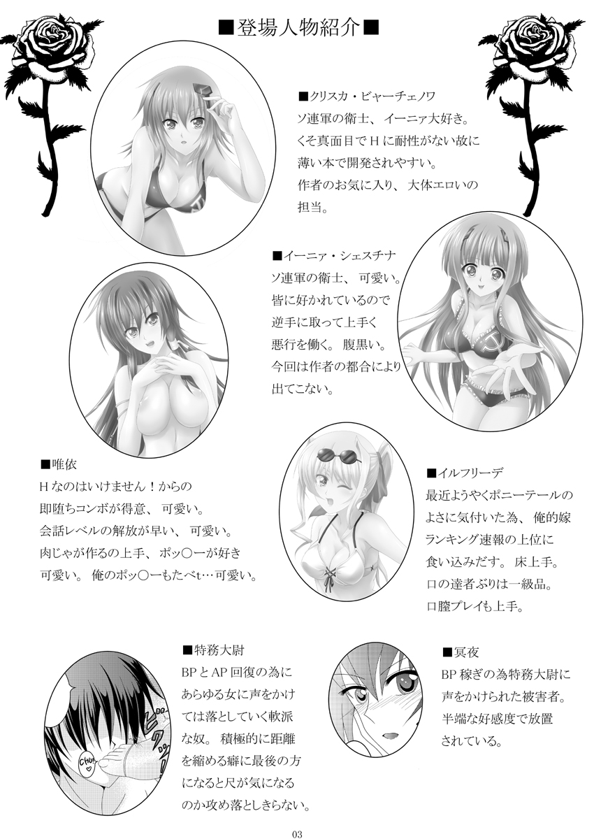[MASA] NEXT...answer?? (Muv-Luv Alternative Total Eclipse) [Digital] page 2 full