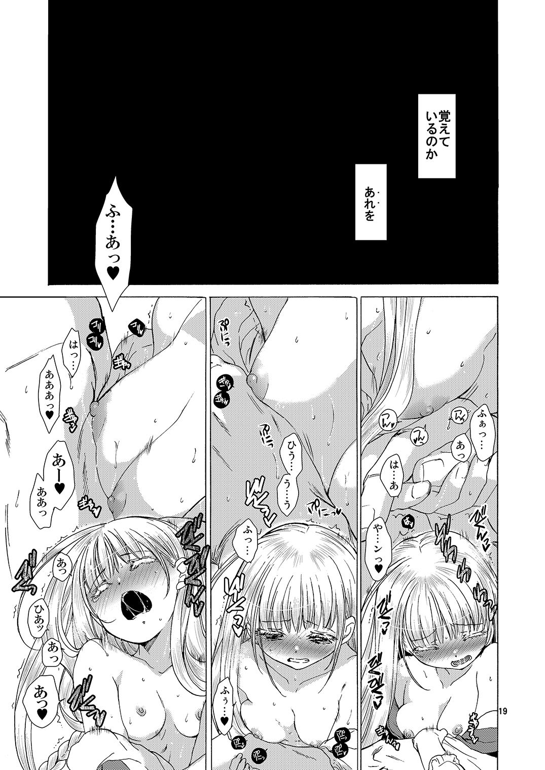 [Toko-ya (HEIZO, Kitoen)] Saint Foire Festival Eve Richilds:1&2 [Digital] page 18 full