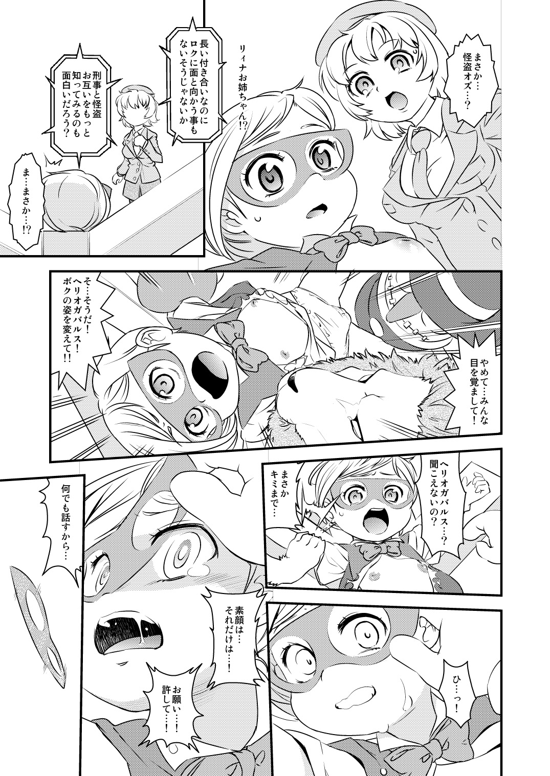 [Scramble Yourouin (Haniwa Hao)] Seireichou Chicchaimono Club (Arcana Heart) [Digital] page 6 full