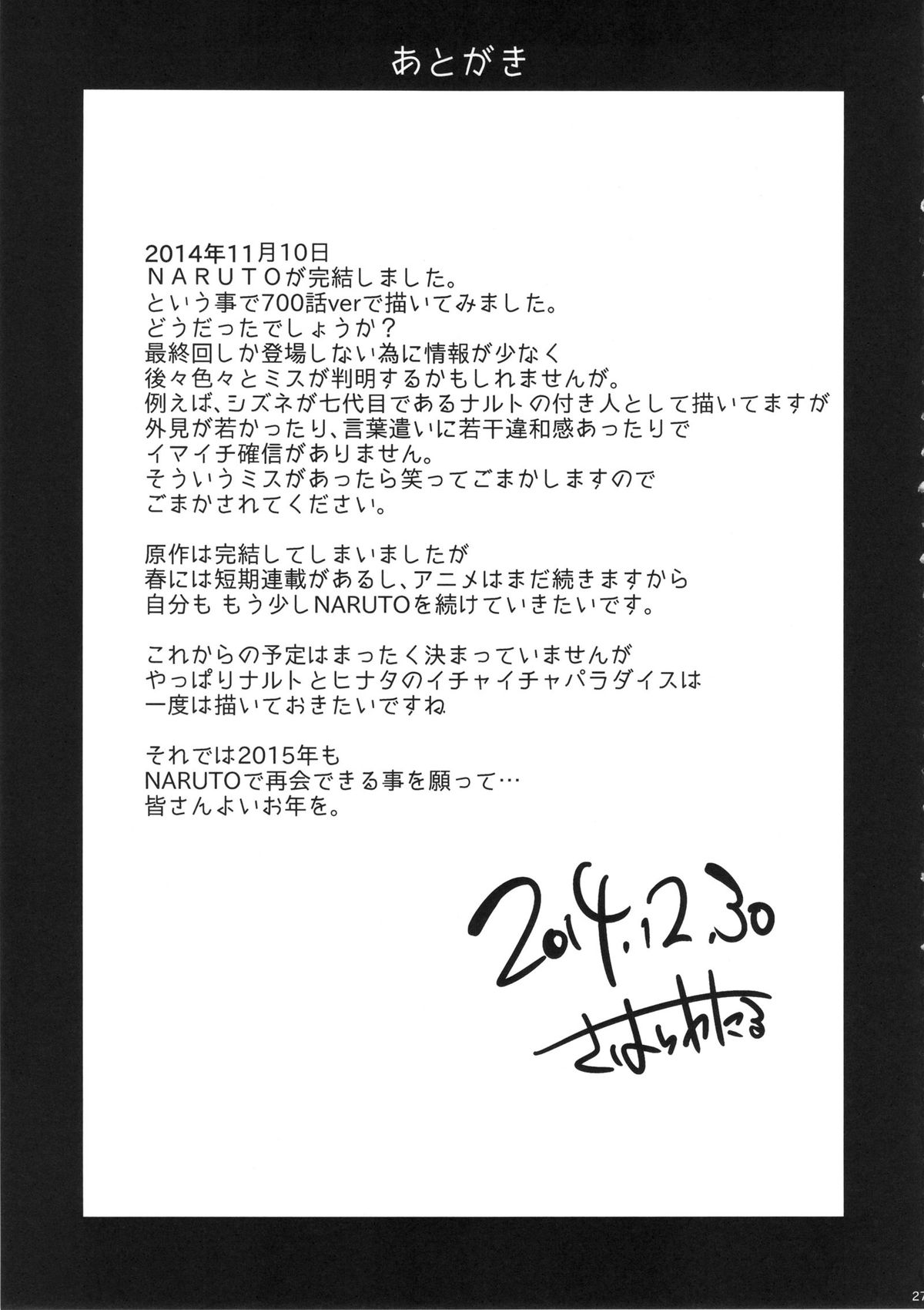 C87) [Karakishi Youhei-dan Shinga (Sahara Wataru)] Konoha Donburi (Naruto) [English] [desudesu] page 26 full