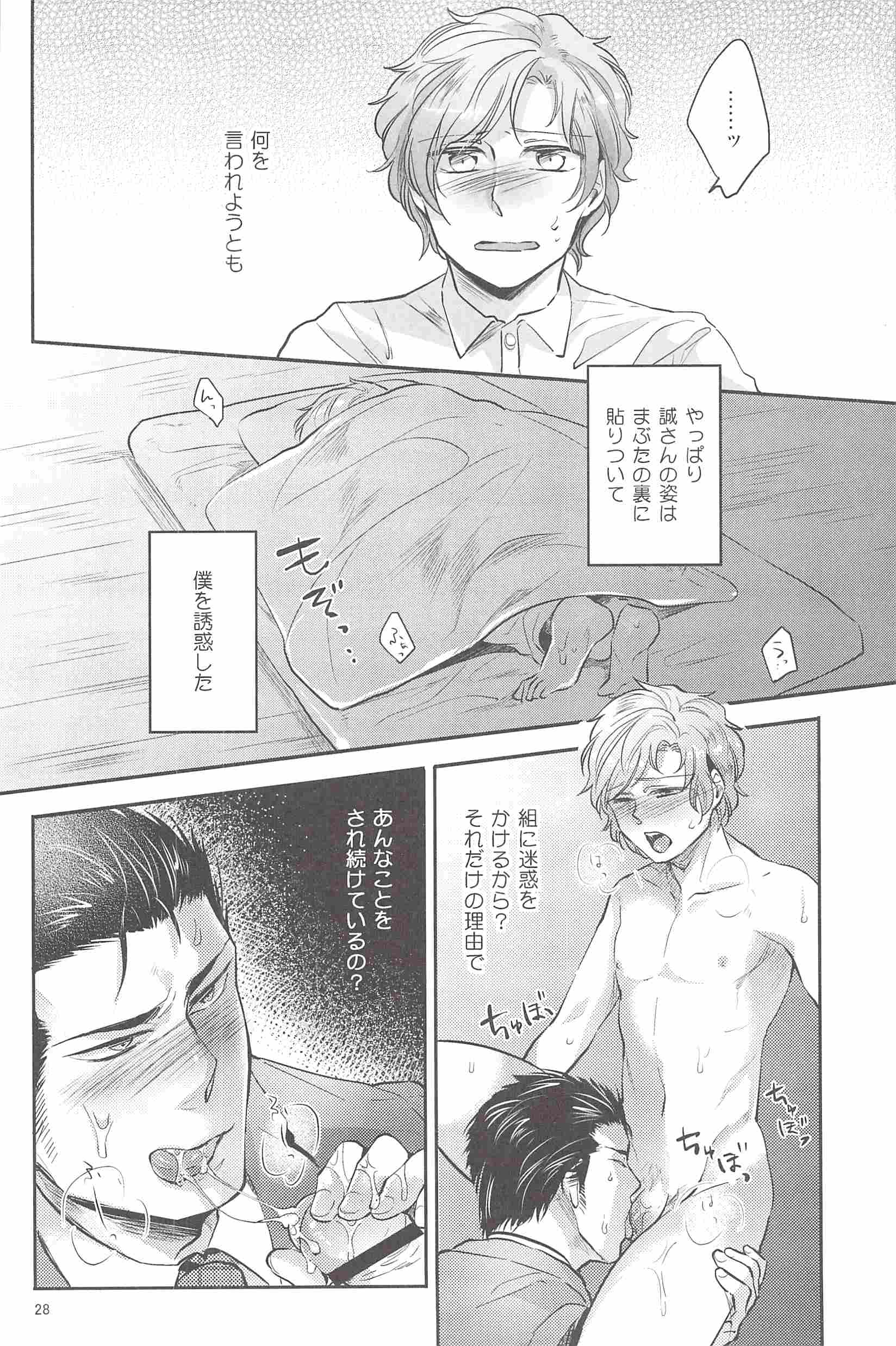 (C83) [SARK (Kamizawa Reiji)] Henai no Tessen (Chuu) page 27 full