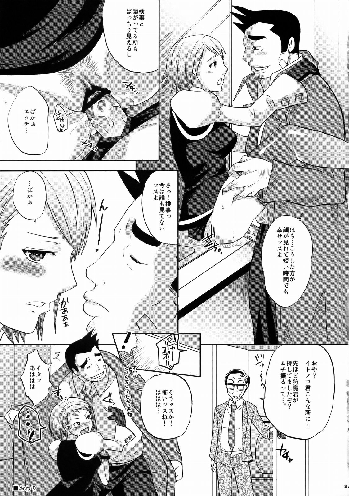 (C76) [Momoiro-Rip (Sugar Milk)] Gyakuten Ranbu Second (Gyakuten Kenji) page 26 full