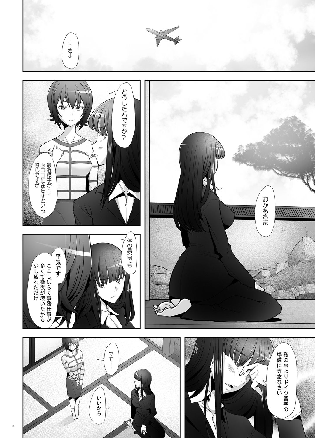 [Kohakutei (Sakai Hamachi)] Furin Sex no Yoin ga Wasurerarenai Hitozuma Iemoto ga Karada no Uzuki o Osaeru Tame ni Otto to Hageshiku Yattemita (Girls und Panzer) [Digital] page 19 full