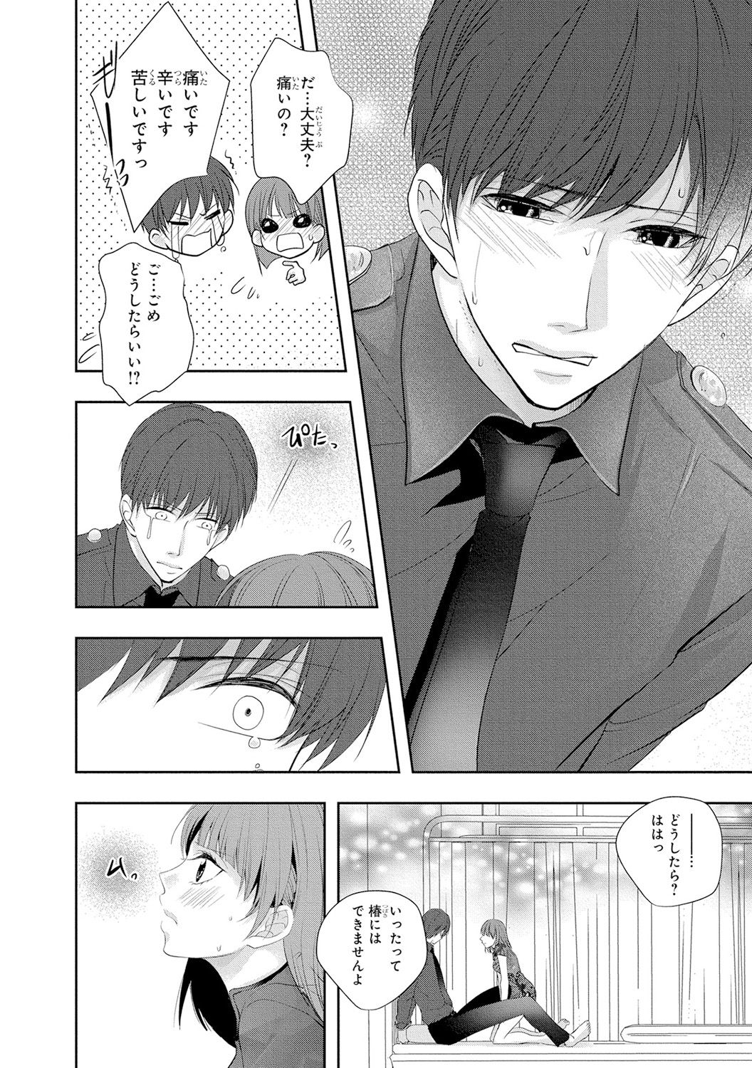 [PIKOPIKO] Seihuku Play 4 [Digital] page 51 full